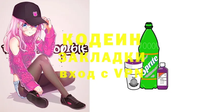 Кодеин Purple Drank  Кадников 